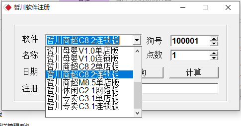 哲川管理软件-加密锁维护量产工具