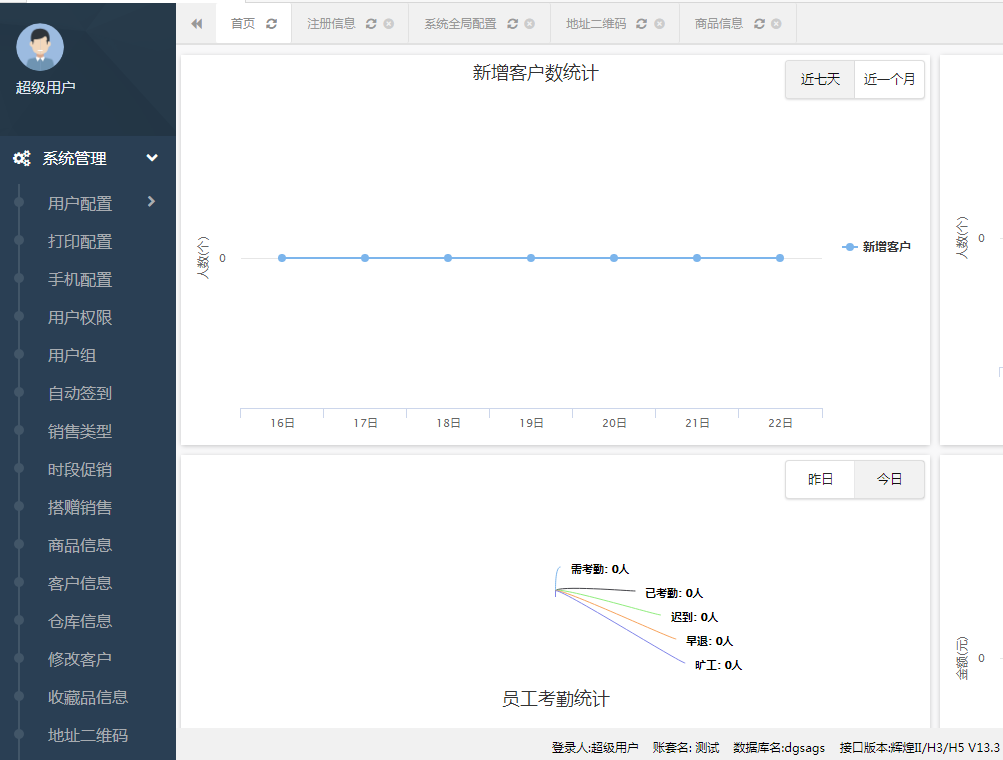 物联通学习维护工具