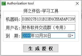 师之伴侣-培训机构学校管理软件最佳平台学习工具