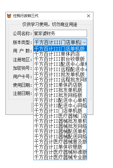 乱七八糟-各类学习工具