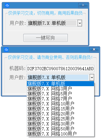 金蝶KIS 旗舰7.0.0.X WIN10-WIN11 22H1之后新补丁学习工具