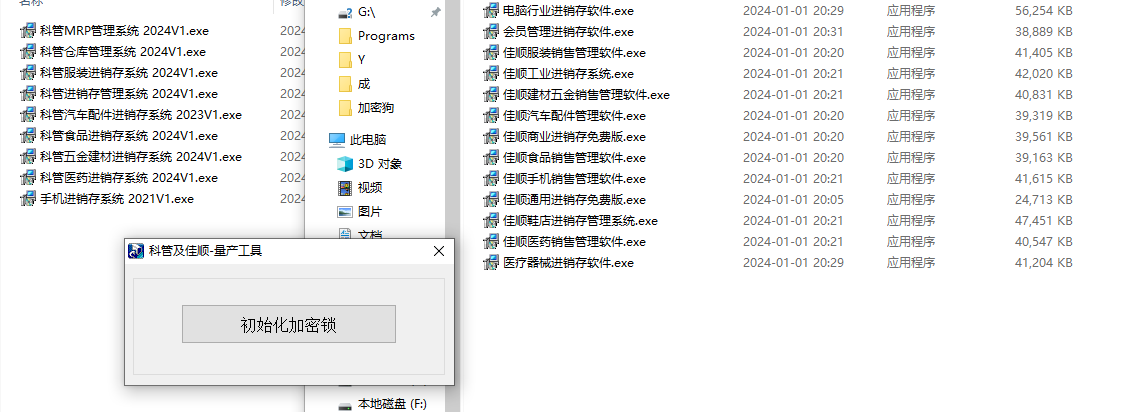 科管及佳顺通用学习工具