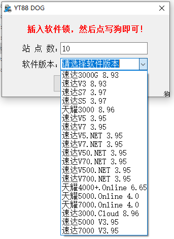 2023速达学习-写锁工具-测试学习必备