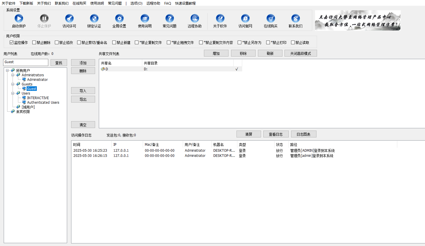 QQ截图20250530162740.png